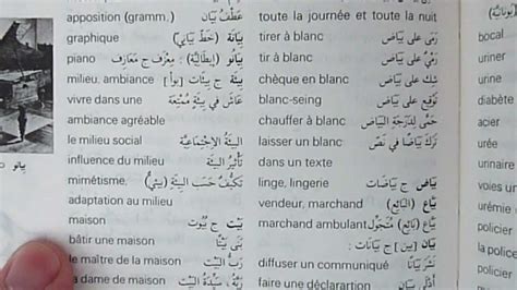 traduction arabe au français|More.